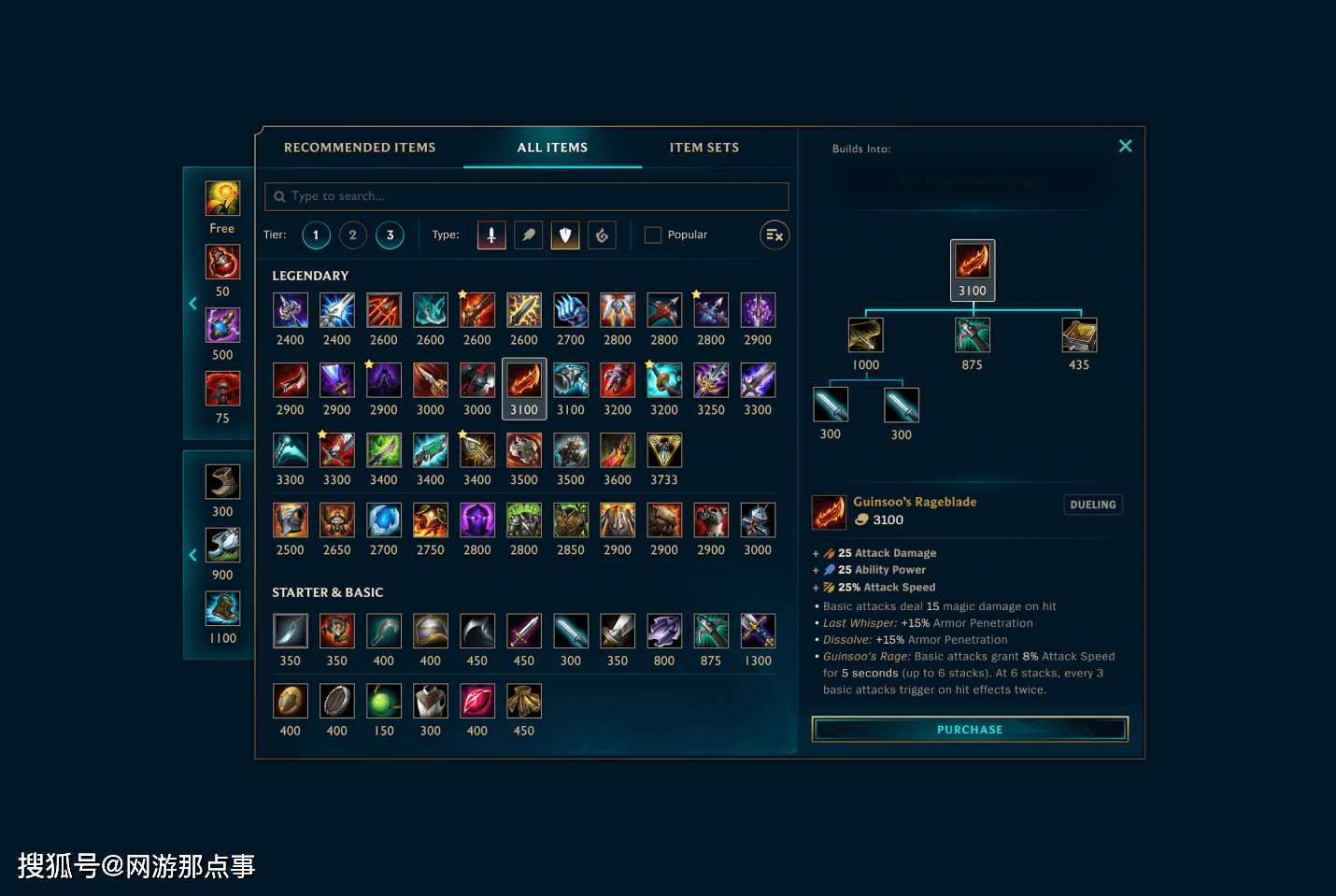 原创英雄联盟2021季前赛版本,装备商店大改,wegame既视感?