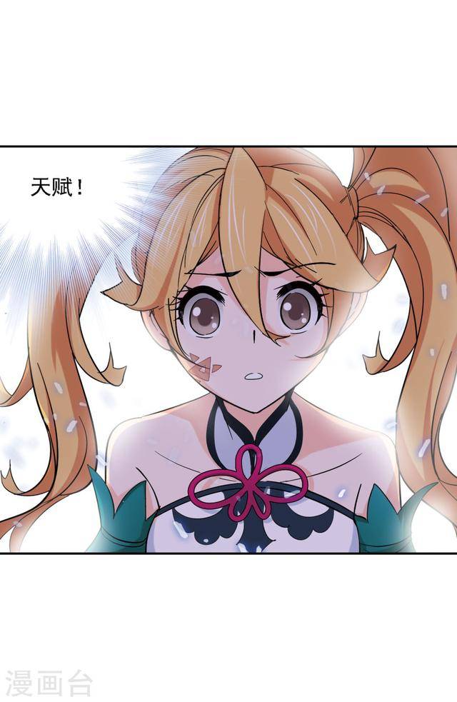 原创斗罗大陆第639话简单的考验上