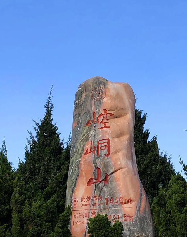 是中国最美的10座宗教名山之一,被称为"道家第一山",是古丝绸之路西出