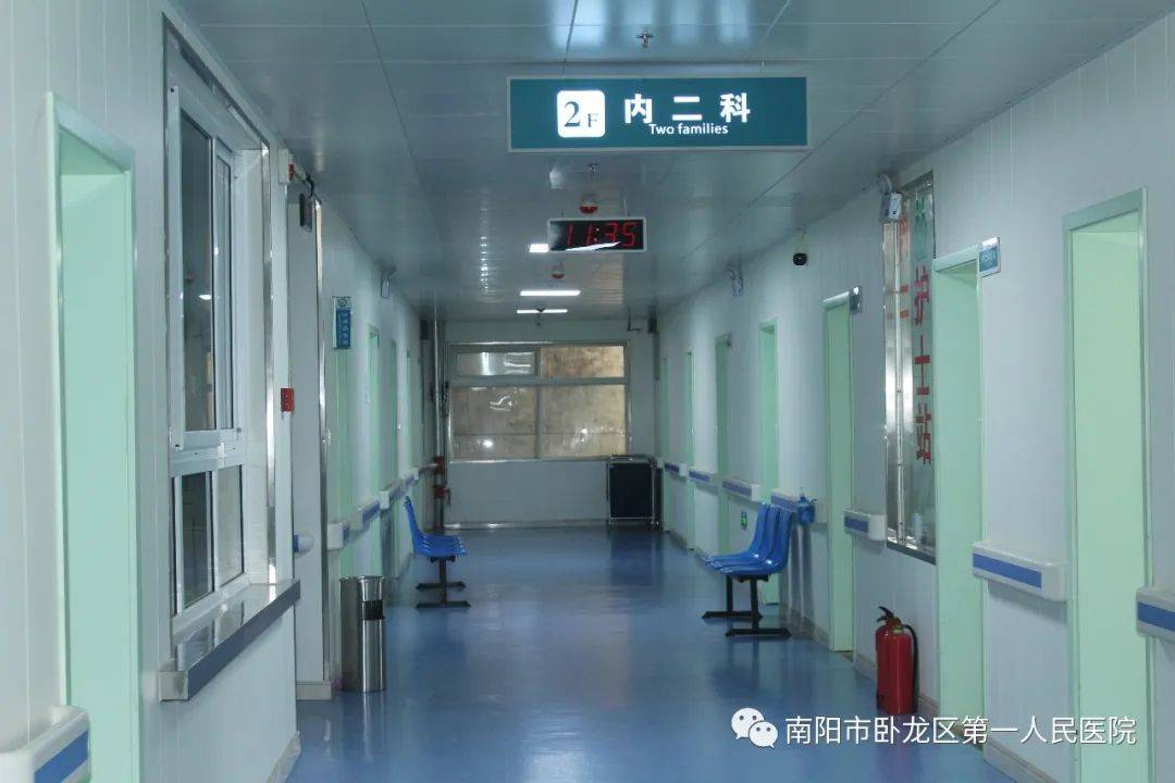 【走进科室】南阳市卧龙区第一人民医院内二科