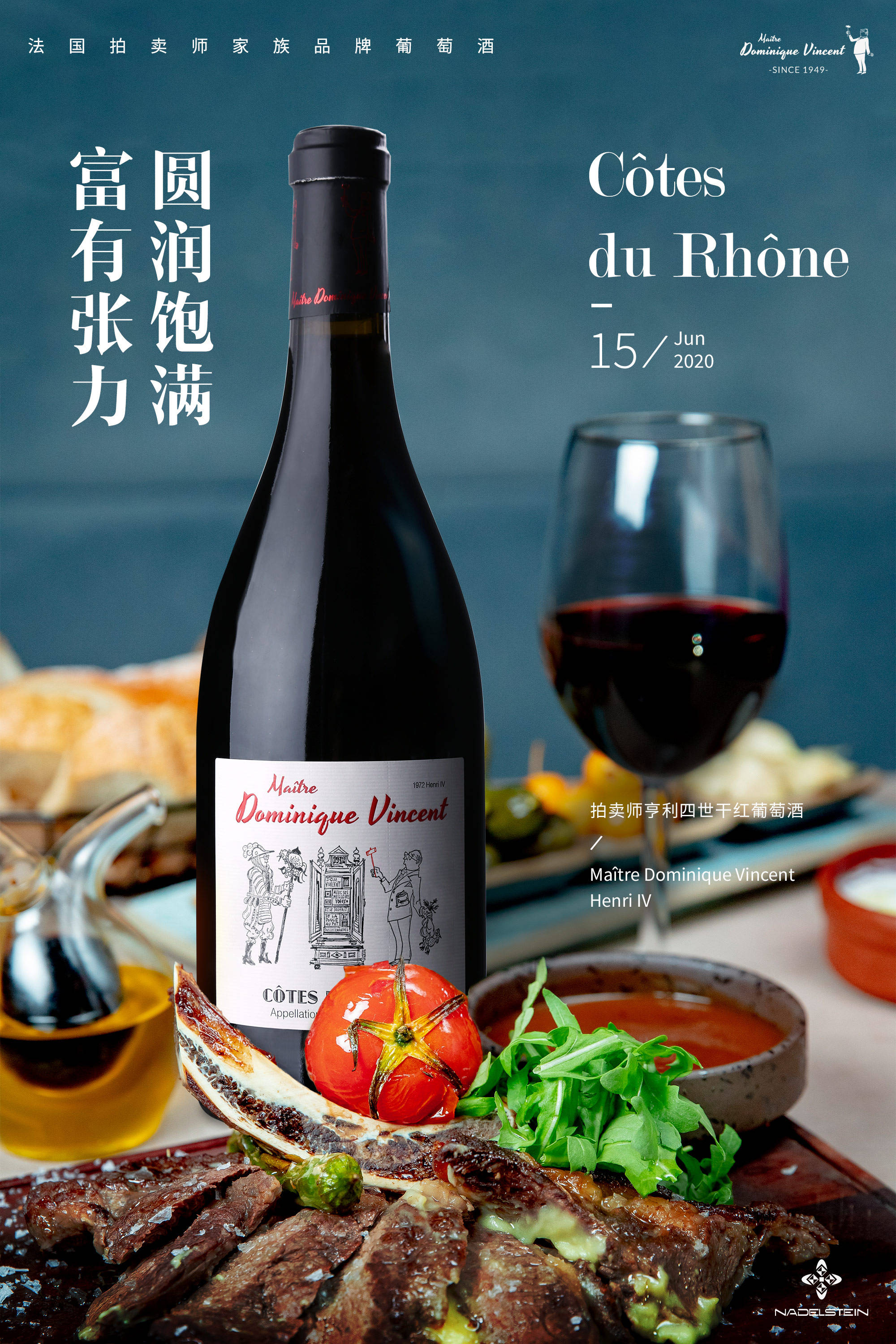 法国拍卖师家族品牌亨利四世干红葡萄酒