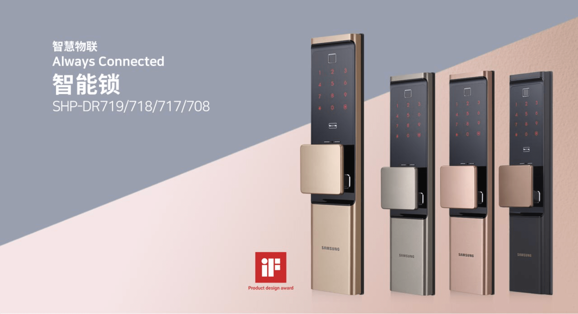 三星智能锁不仅将安全保障带给了全球500万个家庭,同时还将家居的高端