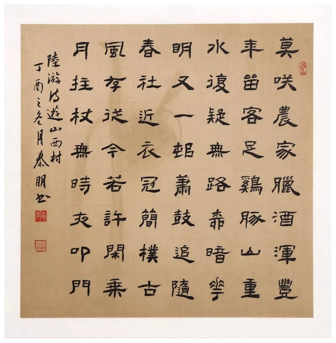 秦朋正山堂杯全国第四届茶文化书法作品展作者推介