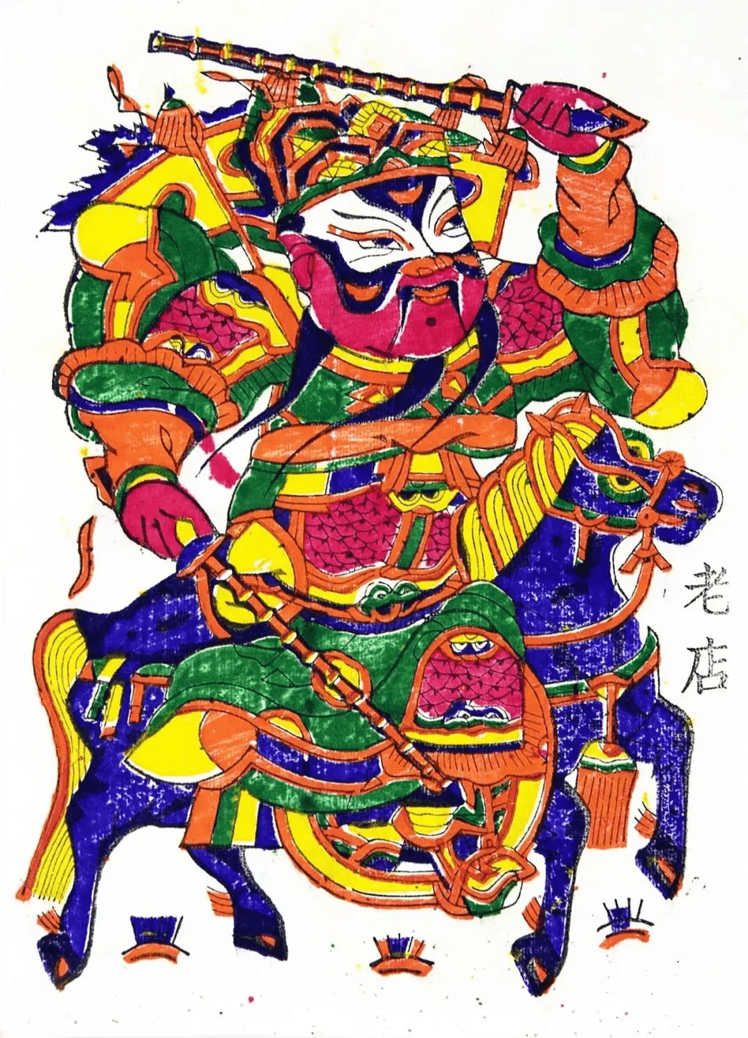 门神门神骑红马,贴在门上守住家,门神门神扛大刀,大鬼小鬼进不来.