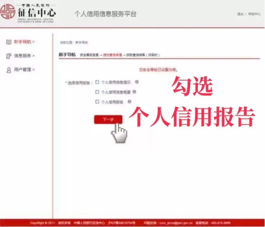 个人银行流水和个人诚信如何获取 来自搜狐网