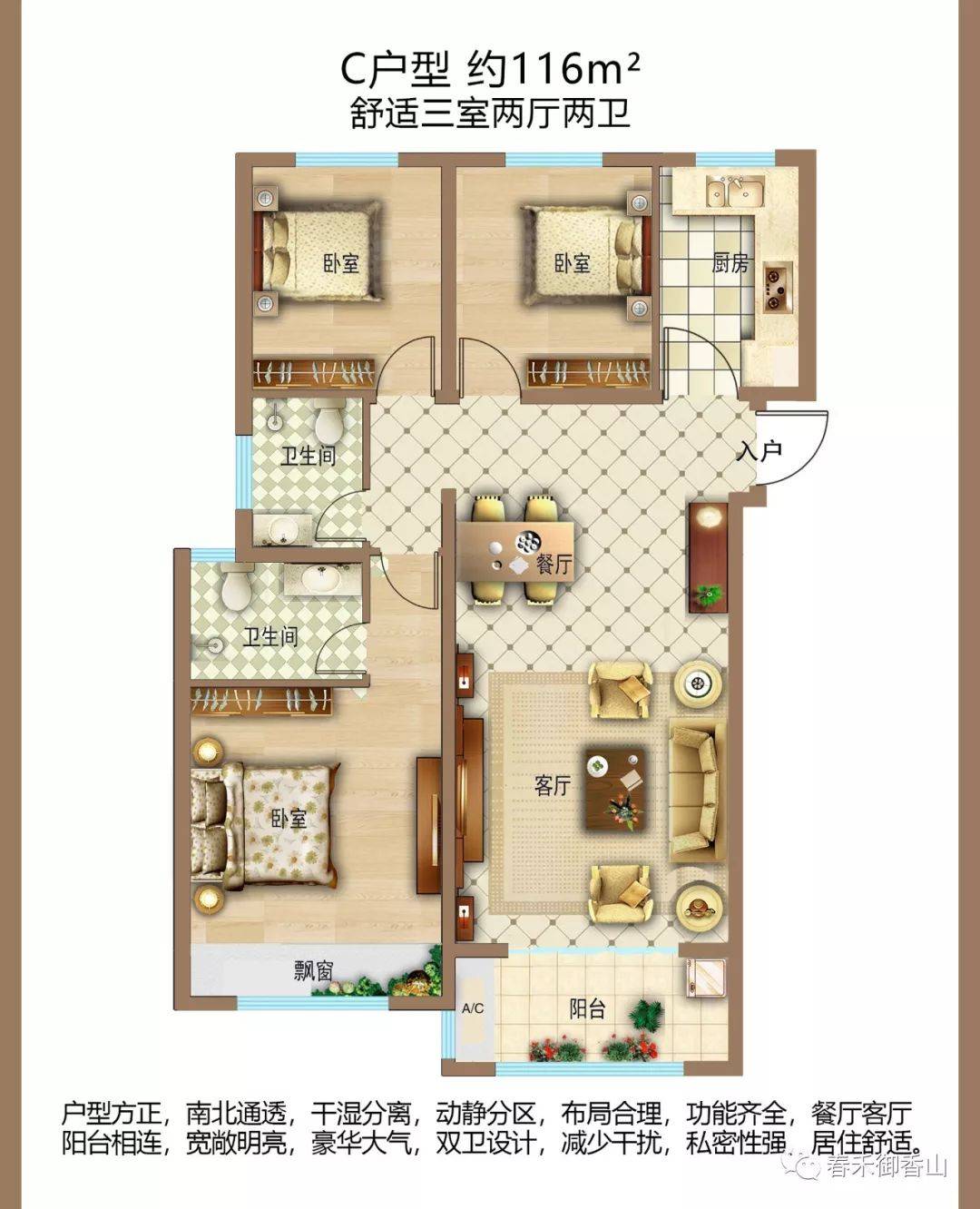 春禾御香山幸福启航恭迎归家6月20日21日58实景交付