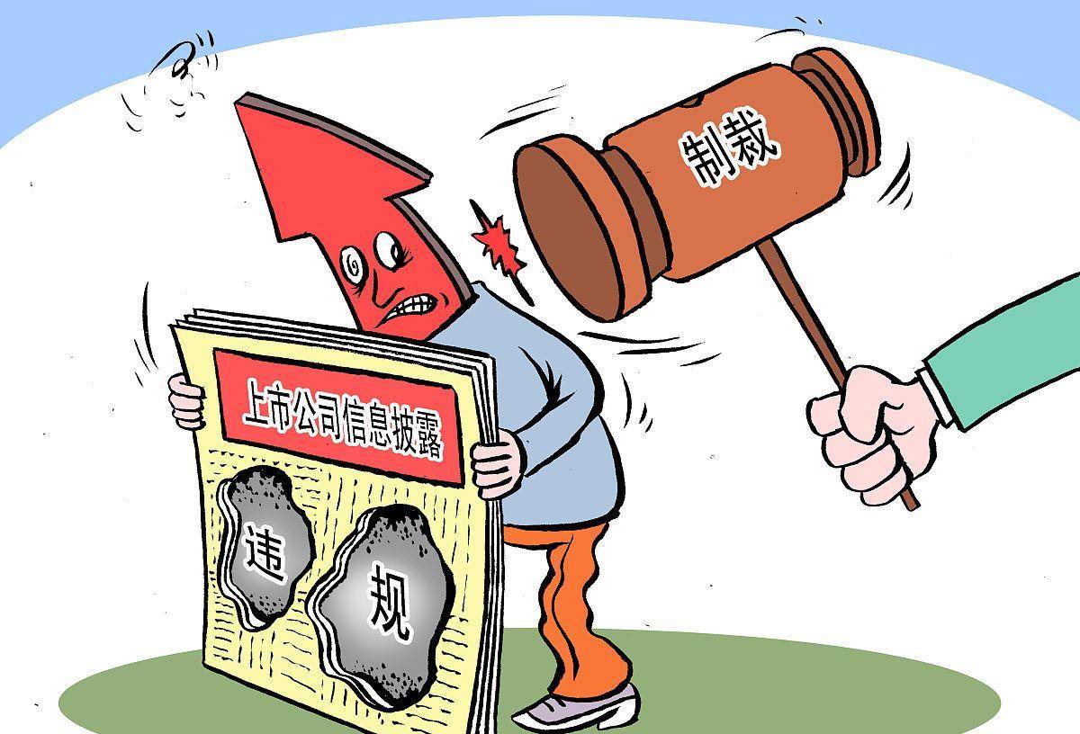 原创a股这次证监会查处了一批违规企业