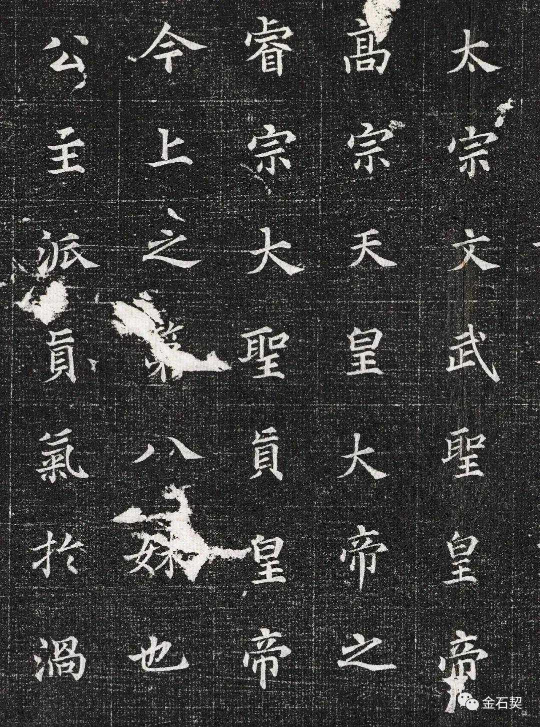 唐睿宗李旦第八女母昭成顺圣皇后窦德妃玄宗