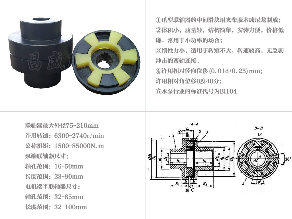 三爪联轴器图纸图片