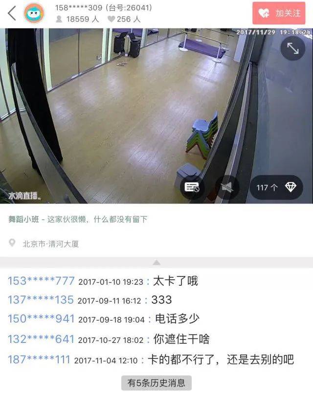 隐私用户直播_隐私保护直播间_美女隐私直播