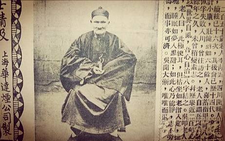 250岁老人李青云照片图片