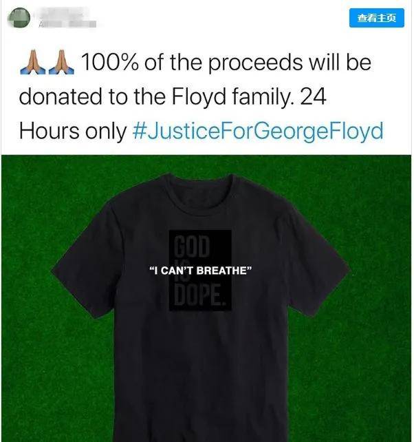 同样,位于亚特兰大的服装品牌god is dope,卖出了价值2.