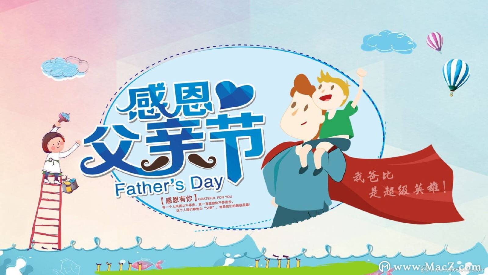 父爱如山2020年感恩父亲节ppt模板