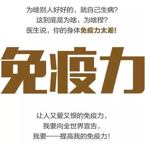 糖友吃补品到底能不能提高免疫力如何选补品营养师终于道出了真相