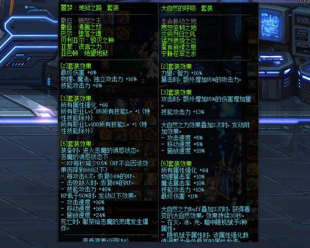 原创dnf工作服大自然的呼吸并不弱实测对比噩梦套差距不到5