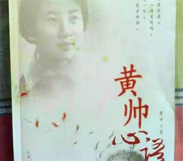 47年前,那个轰动全国的反潮流小英雄黄帅,现在怎么样了?_搜狐网