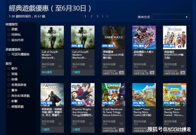 原創索尼港服psn經典遊戲優惠開啟,acg吐槽君ps4數字版遊戲推薦