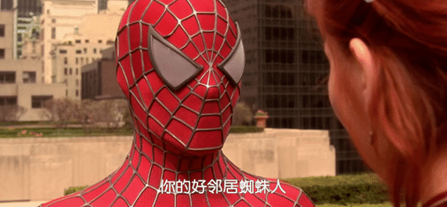 好邻居蜘蛛侠