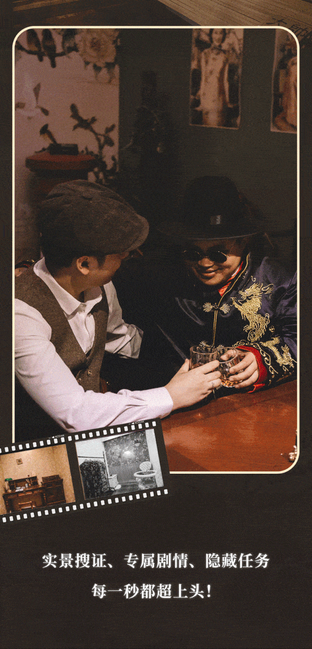 同乐坊旁的高阶剧本杀还能大玩民国风cosplay