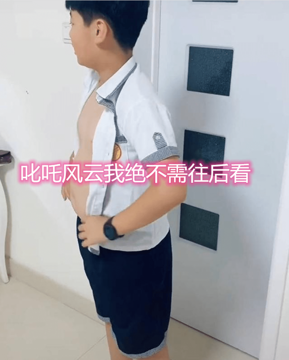 大肚子小男孩厉害图片