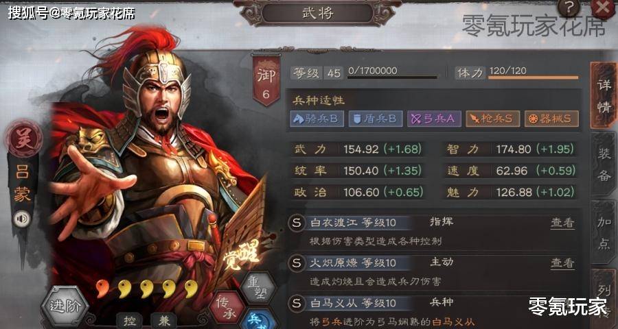 三国志战略版:吕蒙因势利导从依靠姐夫的小混蛋变成大都督