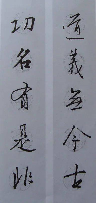 收藏王羲之行書集字對聯60幅