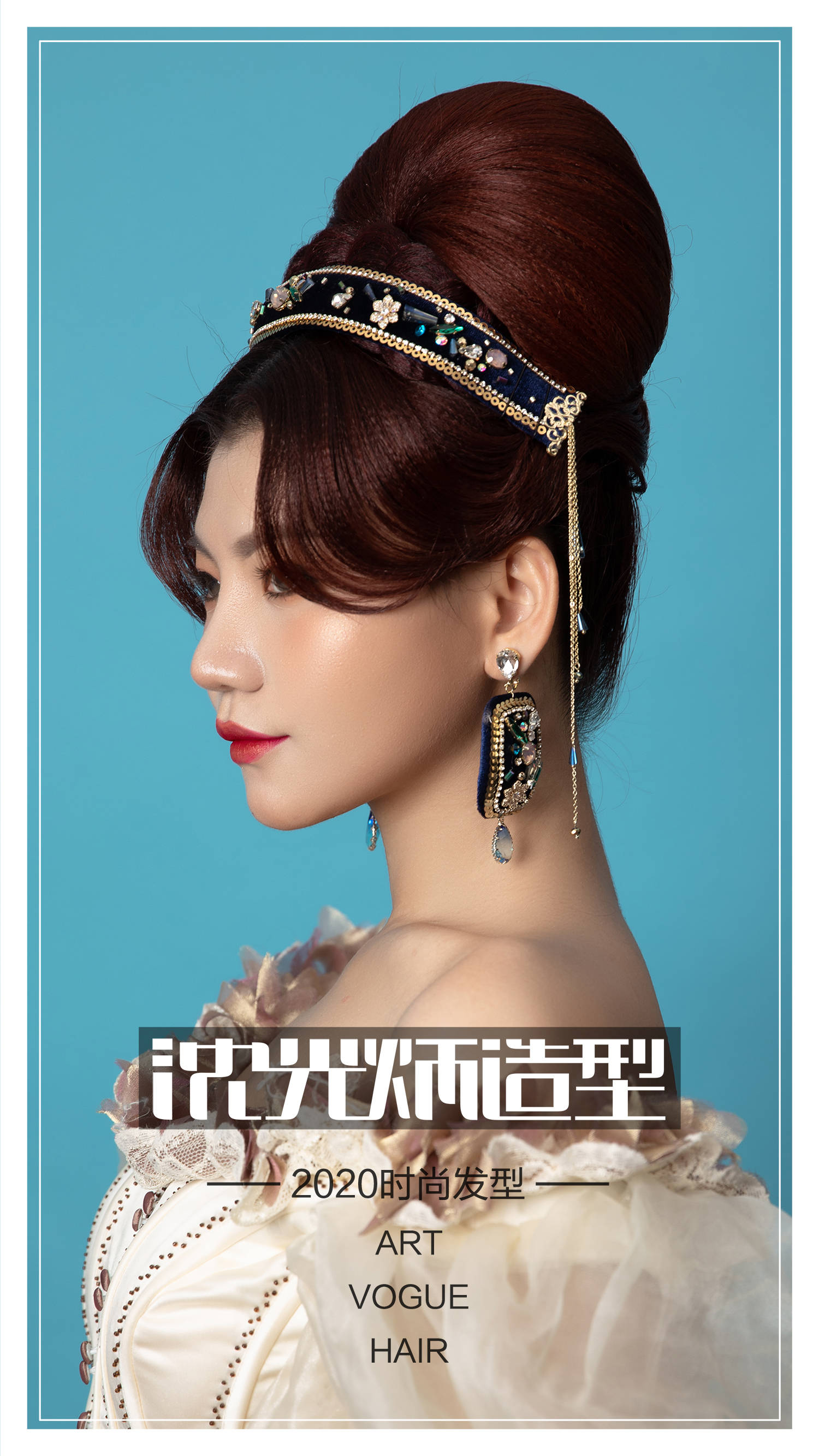 【沈光炳造型】精致大方优雅盘发.气质女神必备!