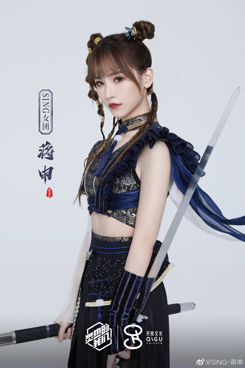 女团sing-蒋申 的图集