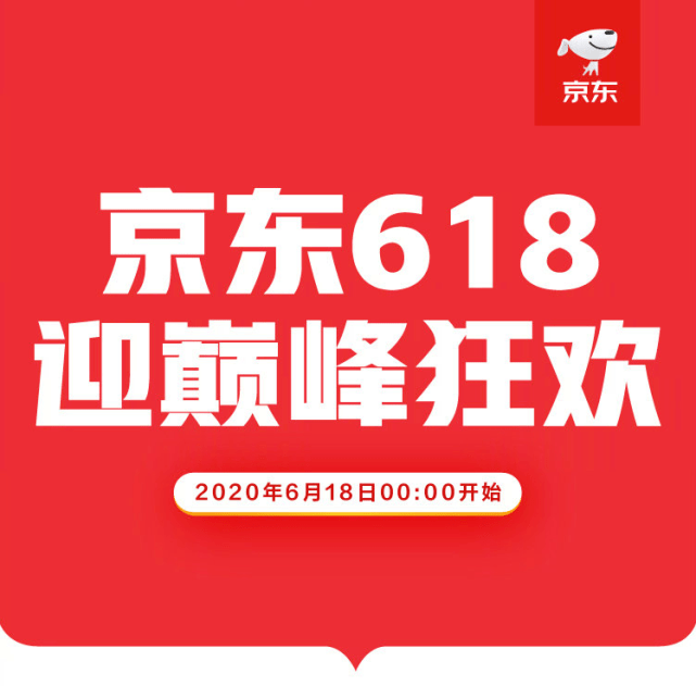 京東發佈618戰報,年輕品牌iqoo與豪強掰了手腕