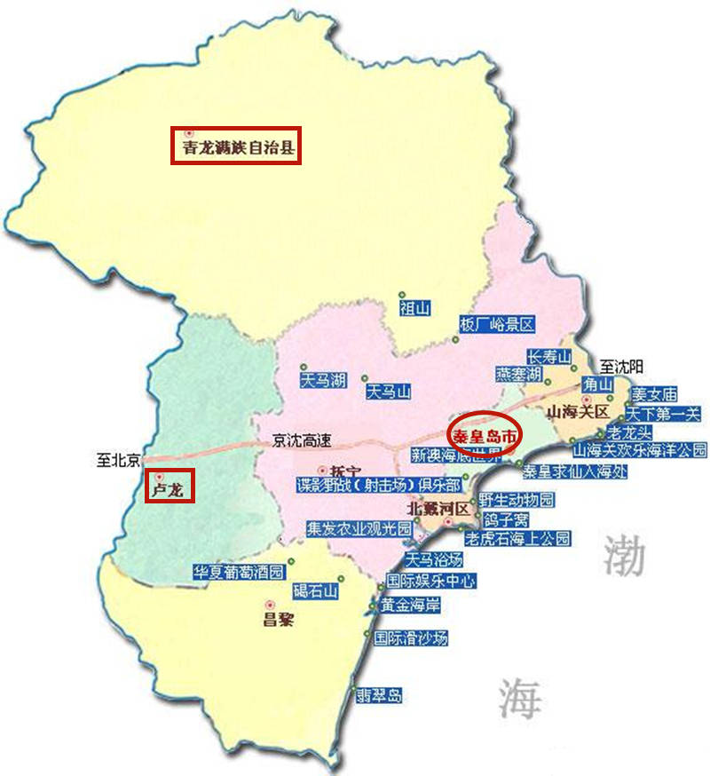 最"霸气"的城市:自己用皇帝命名,2个县用"龙"命名_秦皇岛