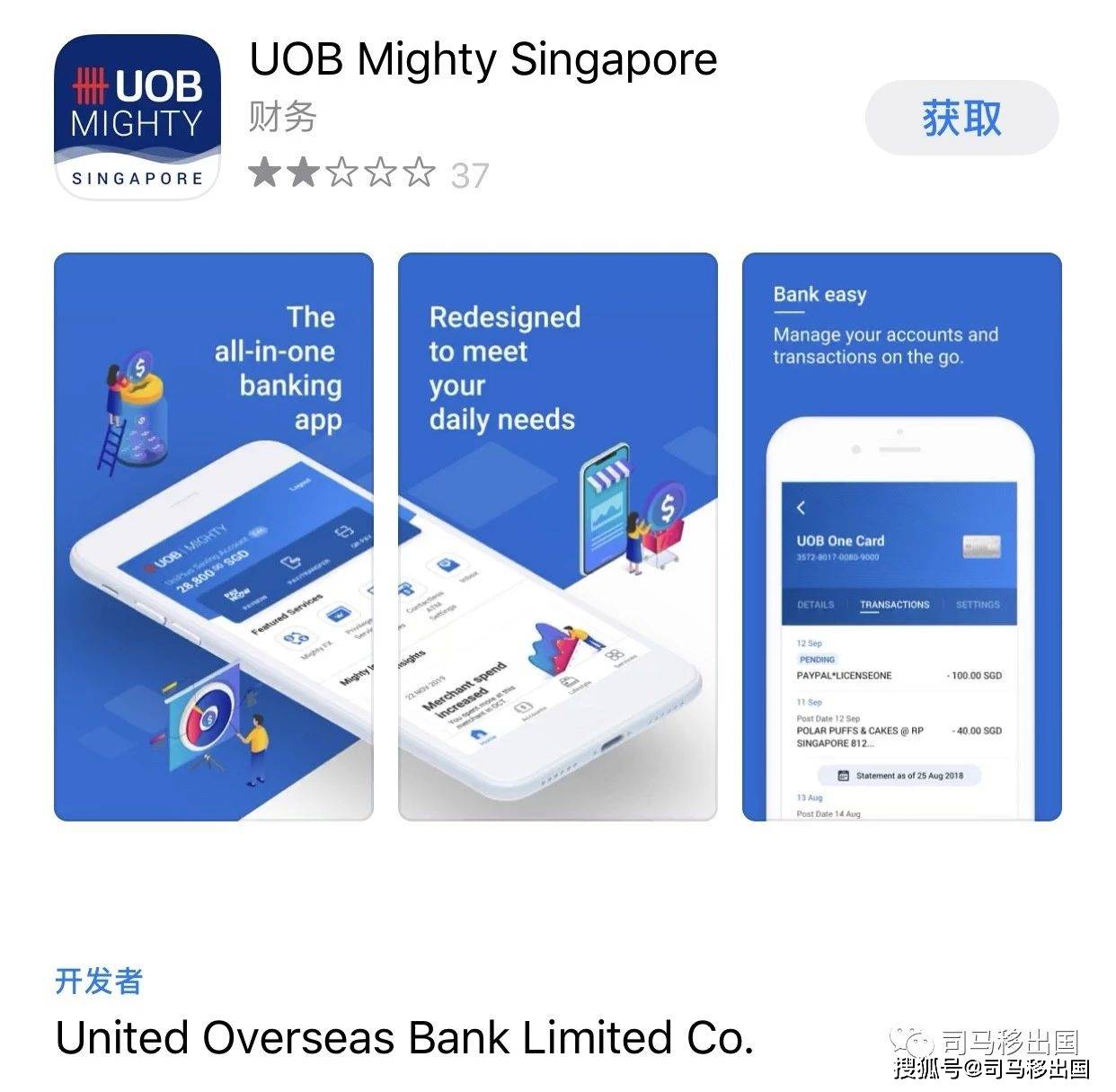 新加坡银行开户详解之大华银行