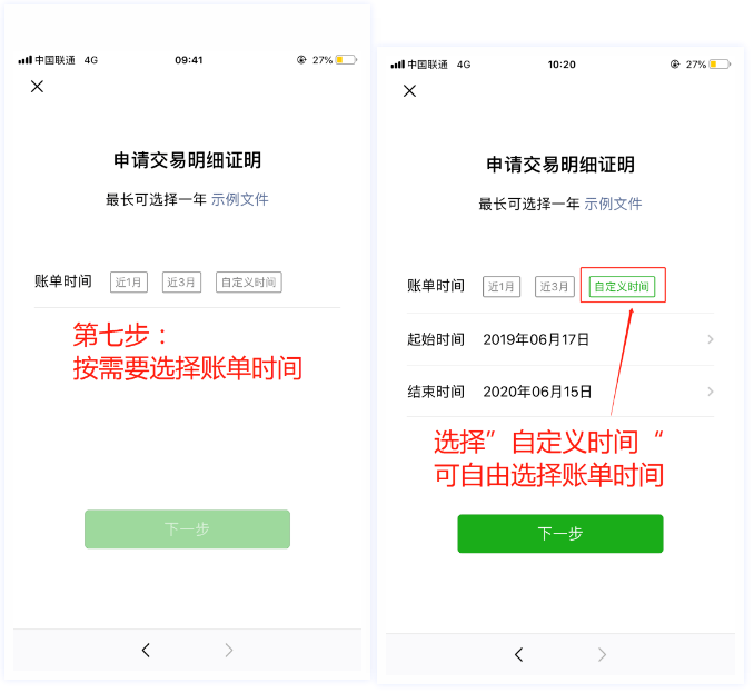 轉賬交易記錄最近微信新增了個人微信賬單導出功能鑑於此證據效力也