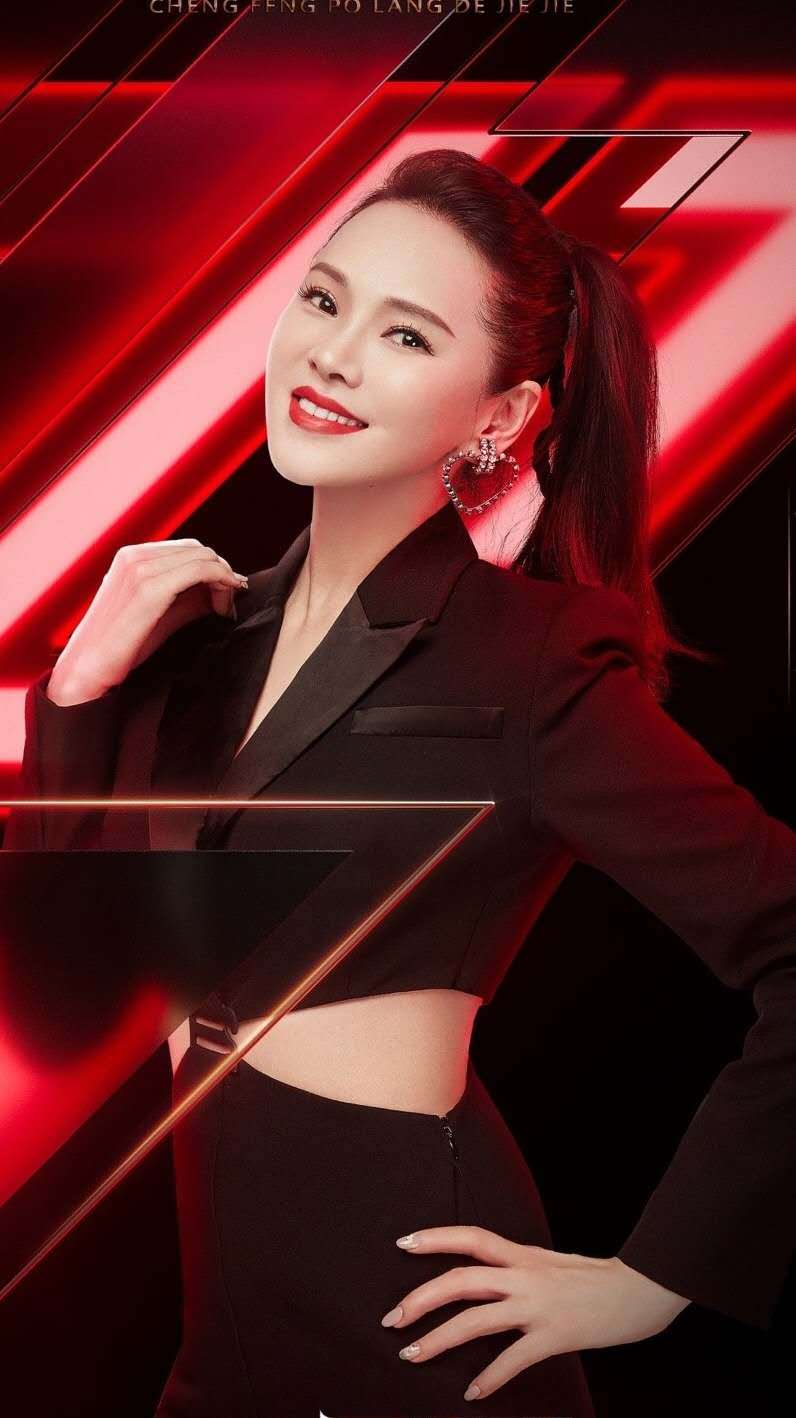 乘风破浪的姐姐是姐姐还是姐