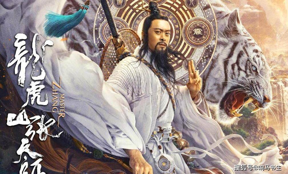 原创龙虎山张天师中的武力值太低从以下两点分析事实就是如此