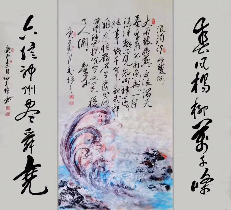 田秀珍书画《浪淘沙北戴河》香港美术馆展出