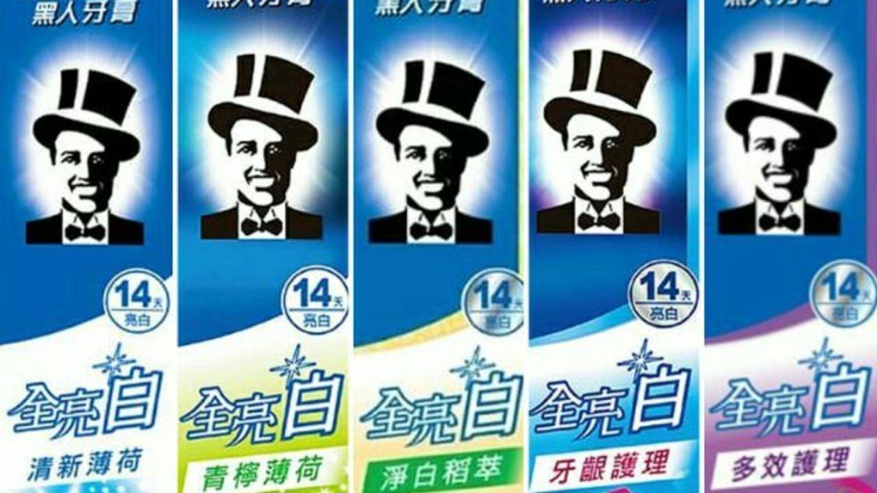 反种族歧视浪潮下 高露洁旗下"黑人牙膏"拟在中国改名
