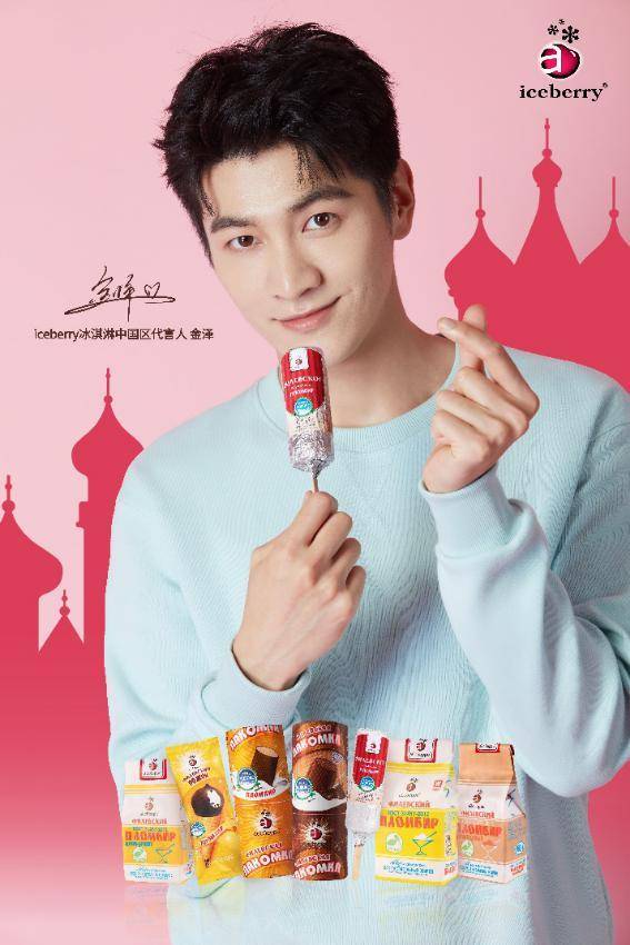 自从iceberry冰淇淋正式官宣金泽为品牌中国区代言人之后,相关的宣传