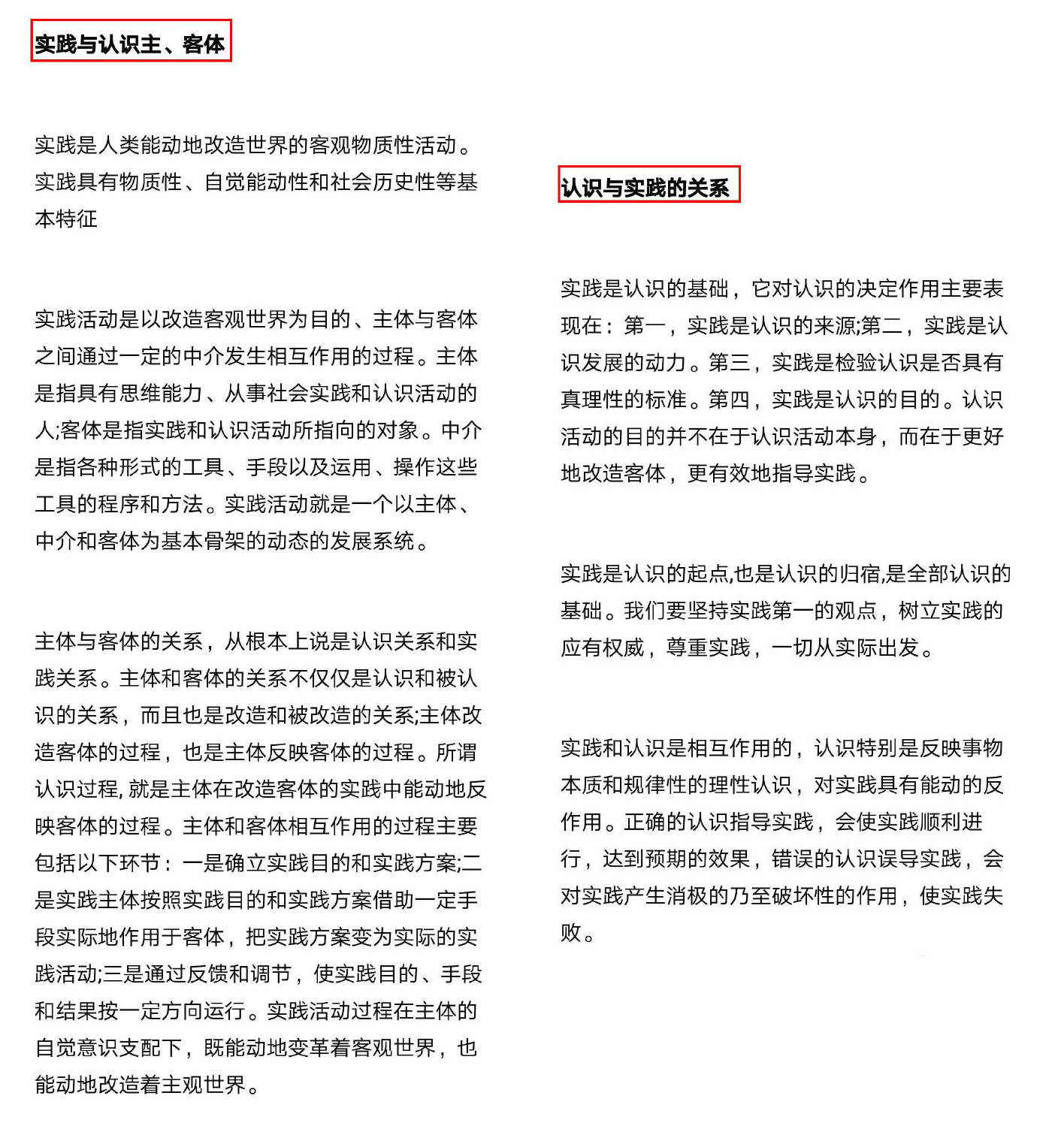 马原22个主观题必背原理总结-搜狐大视野-搜狐新闻