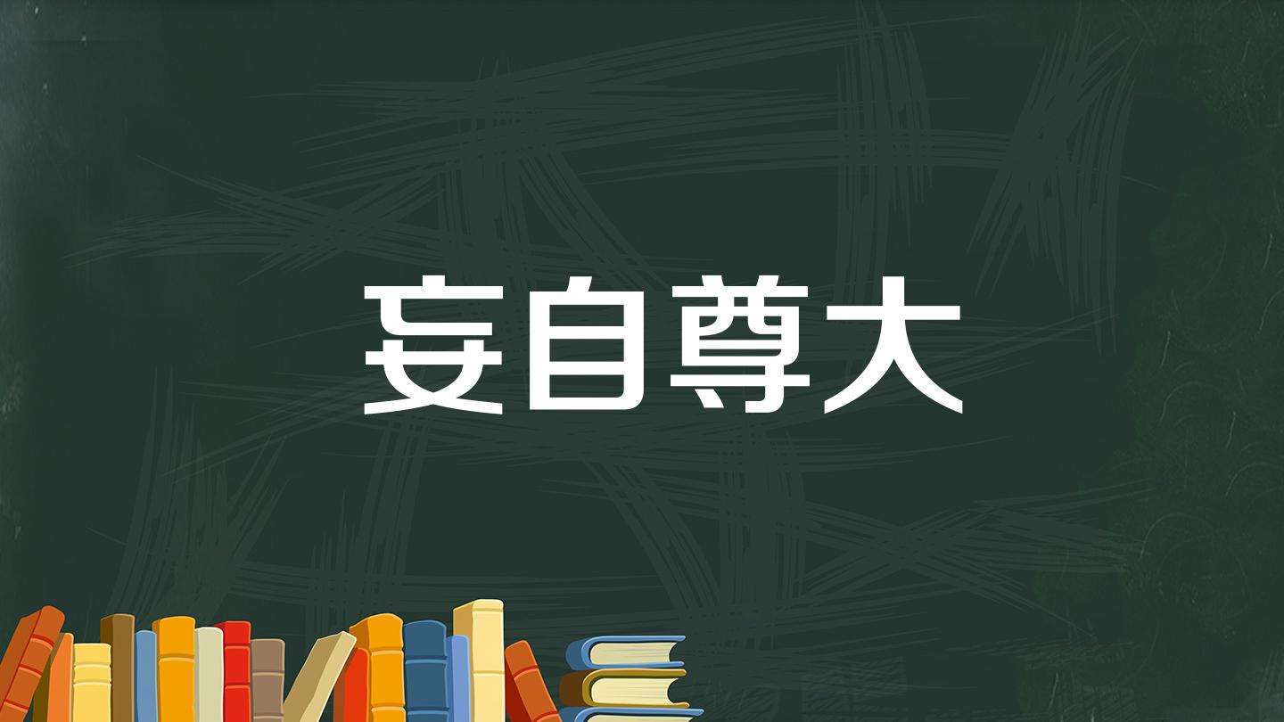 原创狂妄的人,必然会阴沟翻船,读寓言故事《狮子和蚊子》