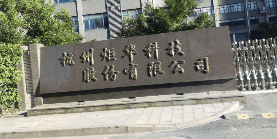 炬华科技将重点发展云能源物联网信息平台定制不同解决方案