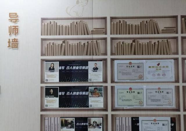 开拓众创空间导师墙