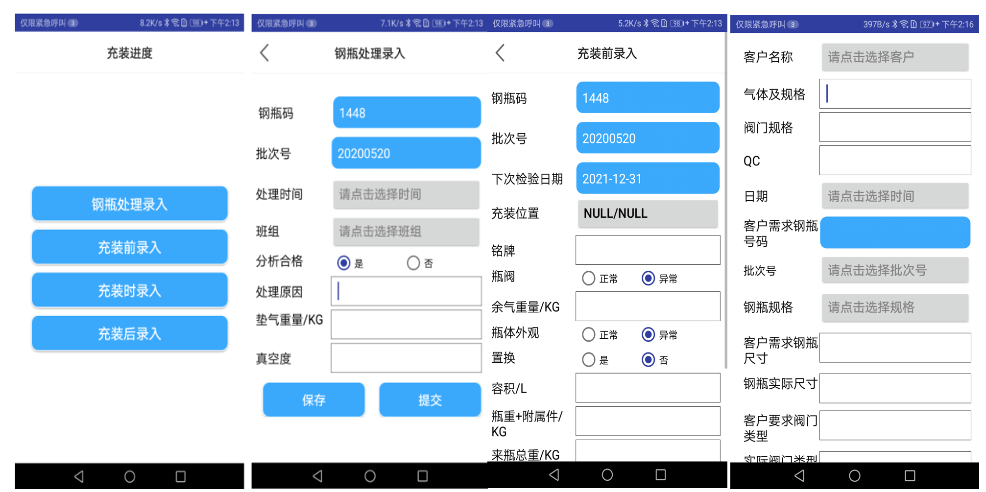 利用條碼掃描槍和物聯網關進行數據的實時獲取