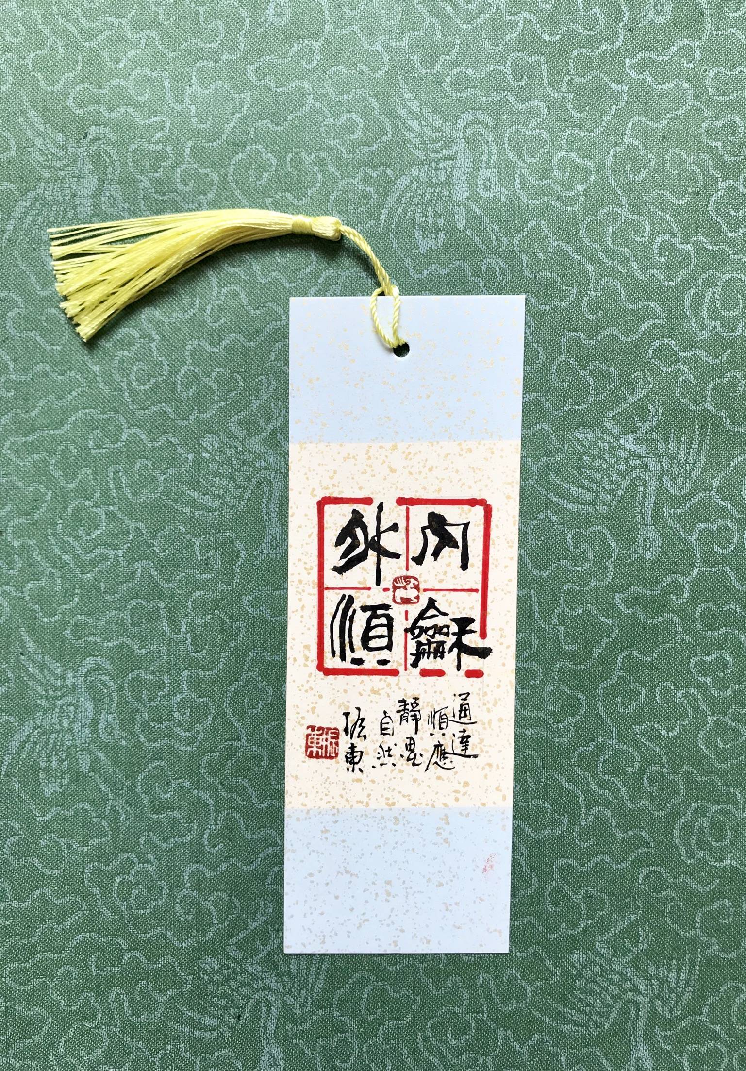 崔振东名家书法真迹公司定制原创礼品茶室毛笔字《书签书法作品》