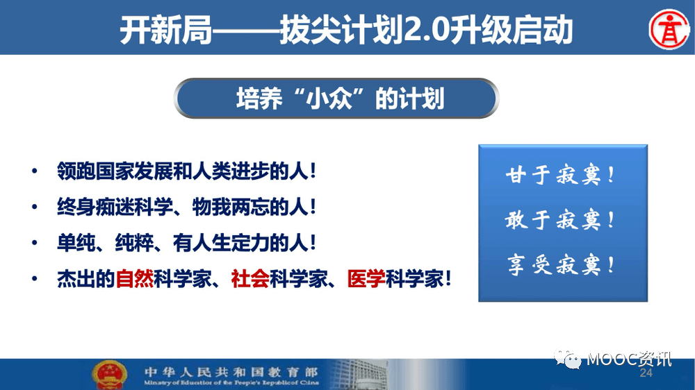 工作|基础学科拔尖学生培养计划2.0基地来了！或与强基计划、英才计划挂钩！