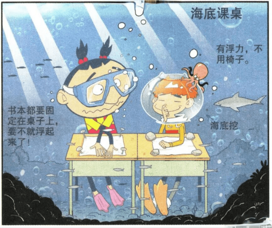 阿衰阿衰和大脸妹的课桌狂想如果课桌变成这样你会开心吗