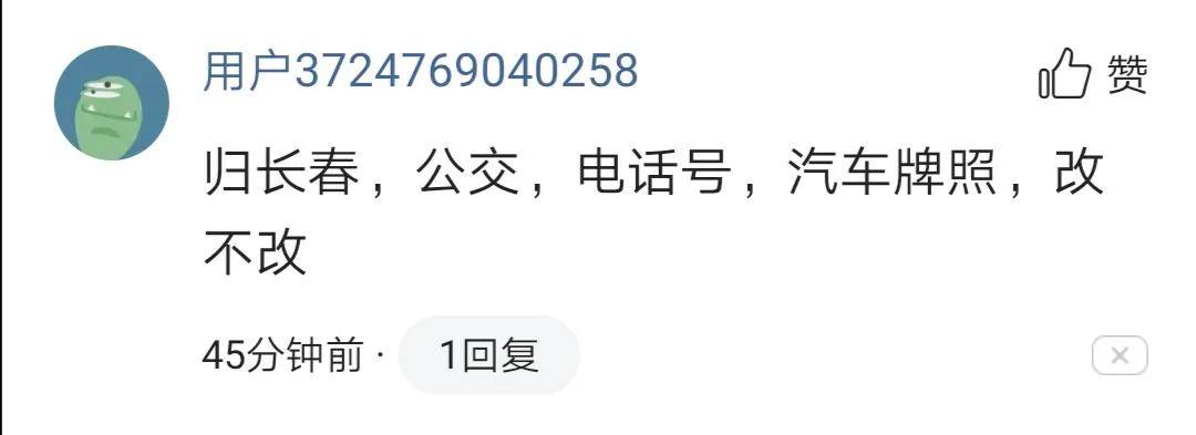 公主岭市划归长春市代管 你关心的热点都在这里了