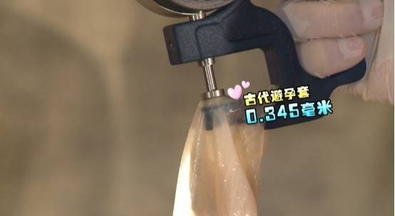 好奇实践:古人用的安全套