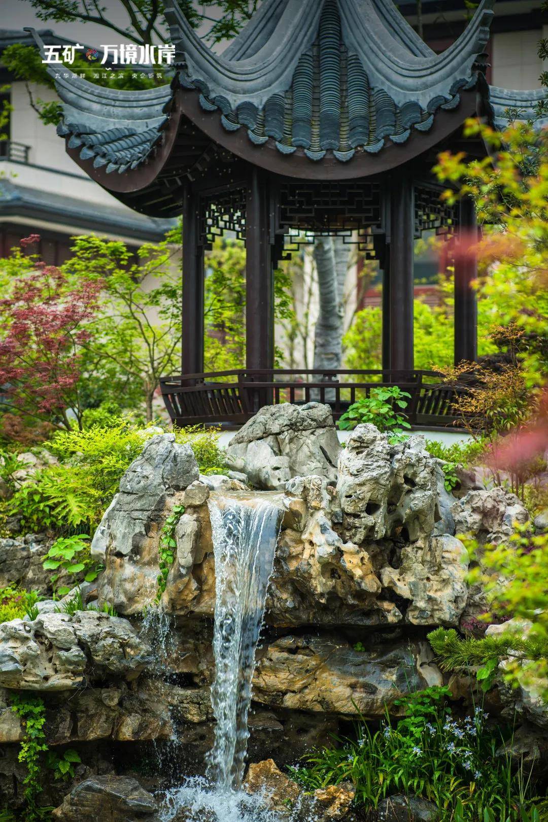 此外,為更好承襲蘇州留園的精髓,五礦·容園團隊把山石,水景,草木引入