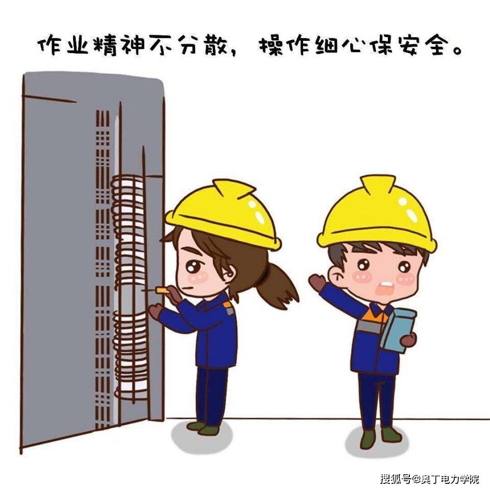 第二十七集:生活中心 应对电力负荷尖峰 守护万家灯火 全靠它