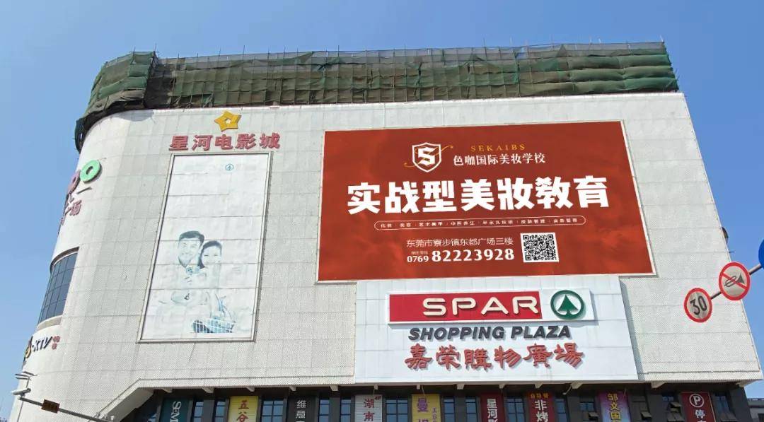 色咖美妆——东莞的家来啦